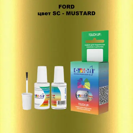 Краска для сколов во флаконе с кисточкой FORD, цвет SC - MUSTARD