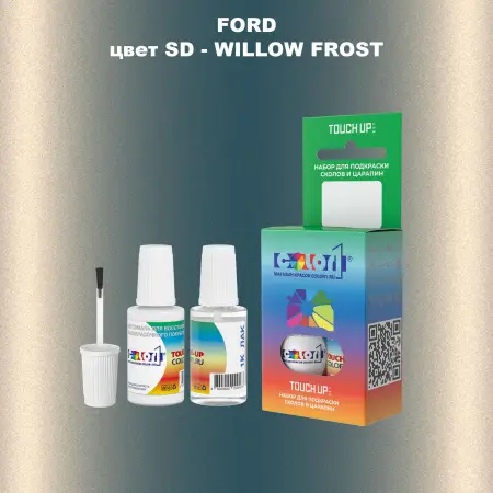 Краска для сколов во флаконе с кисточкой FORD, цвет SD - WILLOW FROST