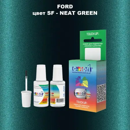 Краска для сколов во флаконе с кисточкой FORD, цвет SF - NEAT GREEN