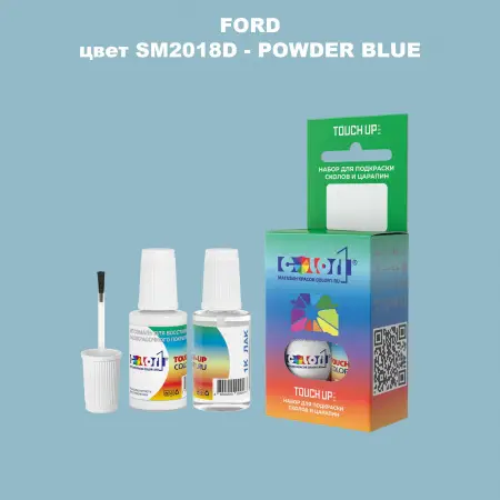 Краска для сколов во флаконе с кисточкой FORD, цвет SM2018D - POWDER BLUE