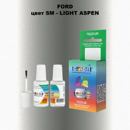 Краска для сколов во флаконе с кисточкой FORD, цвет SM - LIGHT ASPEN