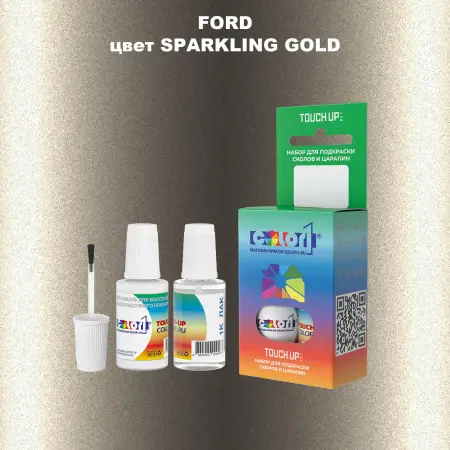 Краска для сколов во флаконе с кисточкой FORD, цвет - SPARKLING GOLD