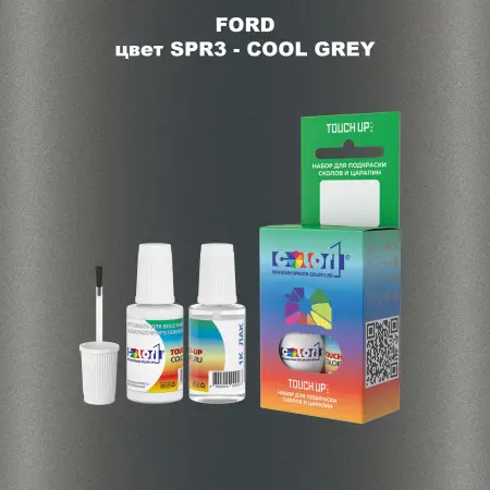 Краска для сколов во флаконе с кисточкой FORD, цвет SPR3 - COOL GREY