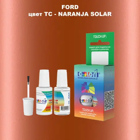 Краска для сколов во флаконе с кисточкой FORD, цвет TC - NARANJA SOLAR