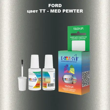Краска для сколов во флаконе с кисточкой FORD, цвет TT - MED PEWTER