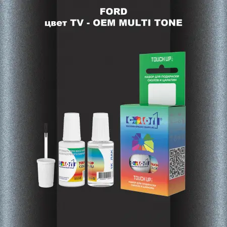 Краска для сколов во флаконе с кисточкой FORD, цвет TV - 2-х цветное покрытие