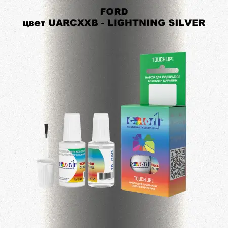 Краска для сколов во флаконе с кисточкой FORD, цвет UARCXXB - LIGHTNING SILVER