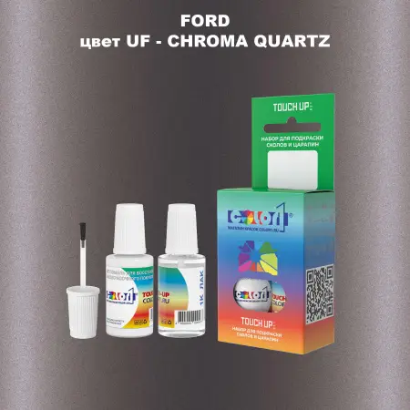 Краска для сколов во флаконе с кисточкой FORD, цвет UF - CHROMA QUARTZ