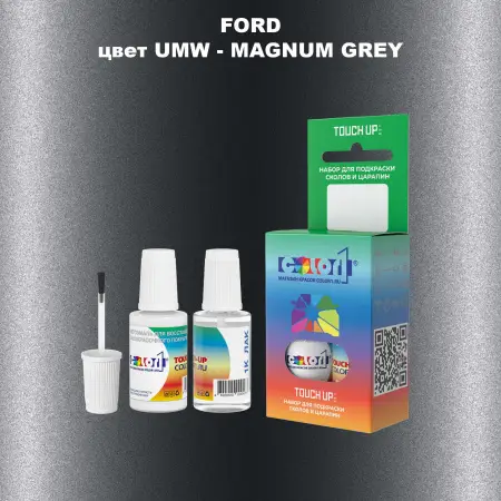Краска для сколов во флаконе с кисточкой FORD, цвет UMW - MAGNUM GREY