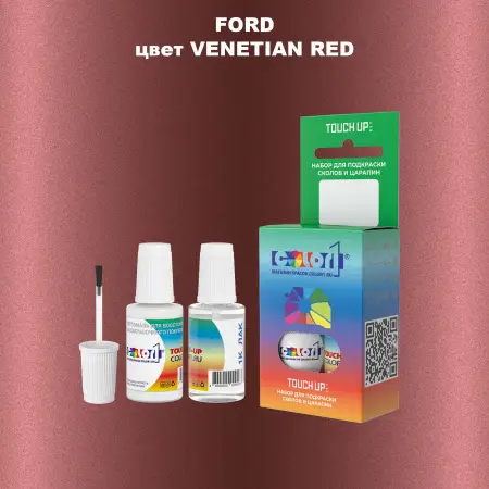 Краска для сколов во флаконе с кисточкой FORD, цвет - VENETIAN RED
