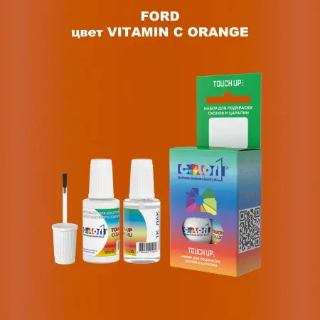 Краска для сколов во флаконе с кисточкой FORD, цвет - VITAMIN C ORANGE
