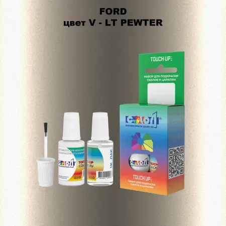 Краска для сколов во флаконе с кисточкой FORD, цвет V - LT PEWTER