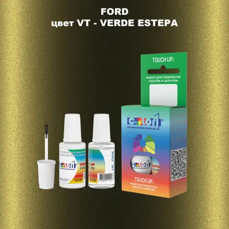 Краска для сколов во флаконе с кисточкой FORD, цвет VT - VERDE ESTEPA
