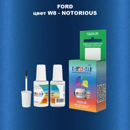 Краска для сколов во флаконе с кисточкой FORD, цвет W8 - NOTORIOUS