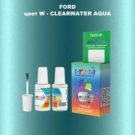 Краска для сколов во флаконе с кисточкой FORD, цвет W - CLEARWATER AQUA