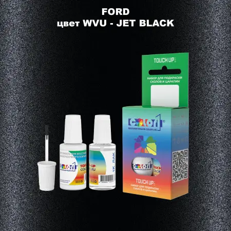 Краска для сколов во флаконе с кисточкой FORD, цвет WVU - JET BLACK