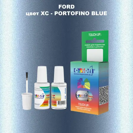 Краска для сколов во флаконе с кисточкой FORD, цвет XC - PORTOFINO BLUE