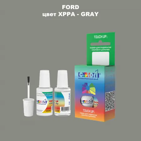 Краска для сколов во флаконе с кисточкой FORD, цвет XPPA - GRAY