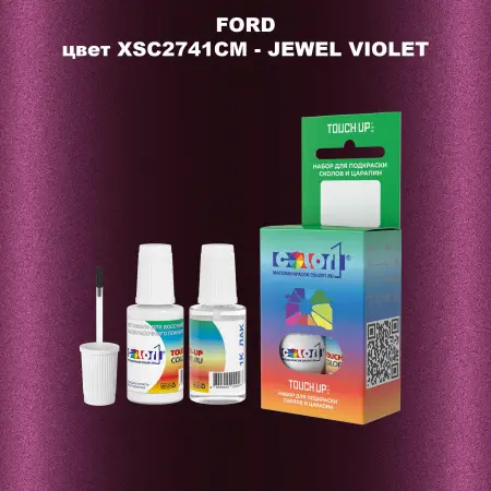 Краска для сколов во флаконе с кисточкой FORD, цвет XSC2741CM - JEWEL VIOLET