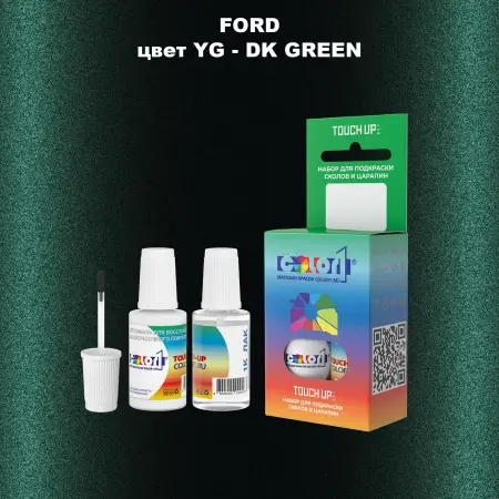 Краска для сколов во флаконе с кисточкой FORD, цвет YG - DK GREEN
