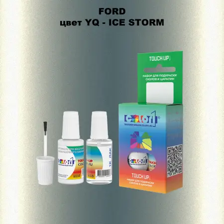 Краска для сколов во флаконе с кисточкой FORD, цвет YQ - ICE STORM