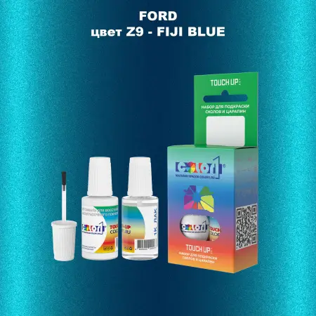 Краска для сколов во флаконе с кисточкой FORD, цвет Z9 - FIJI BLUE