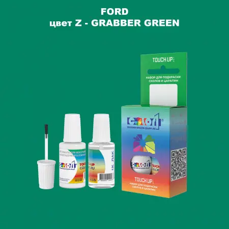 Краска для сколов во флаконе с кисточкой FORD, цвет Z - GRABBER GREEN