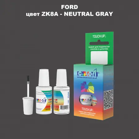Краска для сколов во флаконе с кисточкой FORD, цвет ZK8A - NEUTRAL GRAY