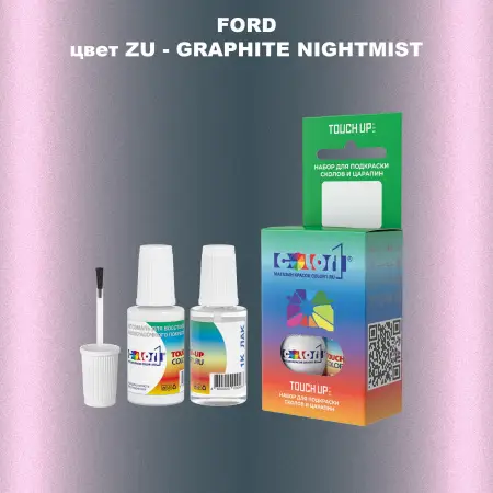 Краска для сколов во флаконе с кисточкой FORD, цвет ZU - GRAPHITE NIGHTMIST