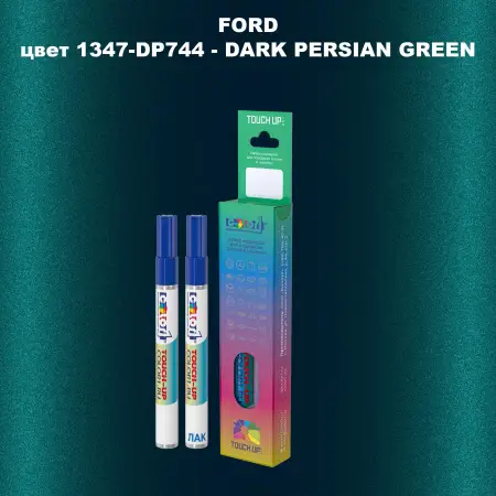 Маркер с краской FORD, цвет 1347-DP744 - DARK PERSIAN GREEN
