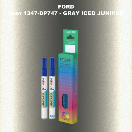 Маркер с краской FORD, цвет 1347-DP747 - GRAY ICED JUNIPER