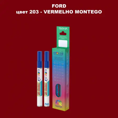 Маркер с краской FORD, цвет 203 - VERMELHO MONTEGO