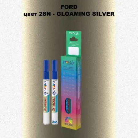 Маркер с краской FORD, цвет 28N - GLOAMING SILVER