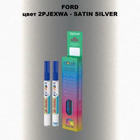 Маркер с краской FORD, цвет 2PJEXWA - SATIN SILVER