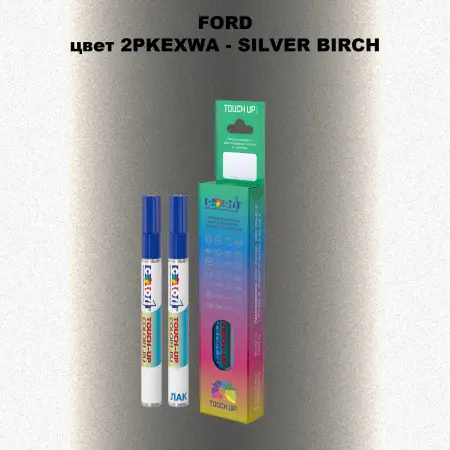 Маркер с краской FORD, цвет 2PKEXWA - SILVER BIRCH