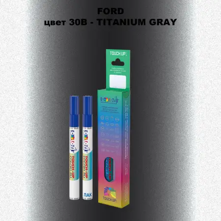 Маркер с краской FORD, цвет 30B - TITANIUM GRAY