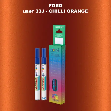 Маркер с краской FORD, цвет 33J - CHILLI ORANGE