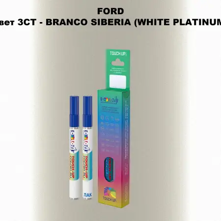 Маркер с краской FORD, цвет 3CT - BRANCO SIBERIA (WHITE PLATINUM)
