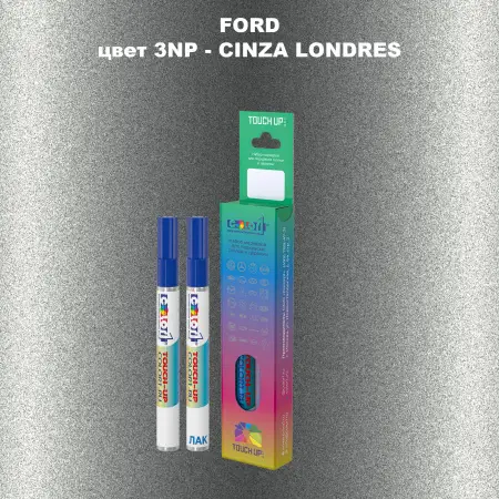 Маркер с краской FORD, цвет 3NP - CINZA LONDRES