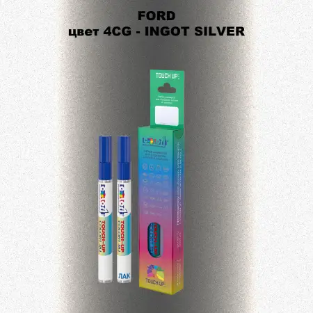 Маркер с краской FORD, цвет 4CG - INGOT SILVER