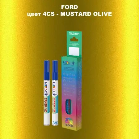 Маркер с краской FORD, цвет 4CS - MUSTARD OLIVE
