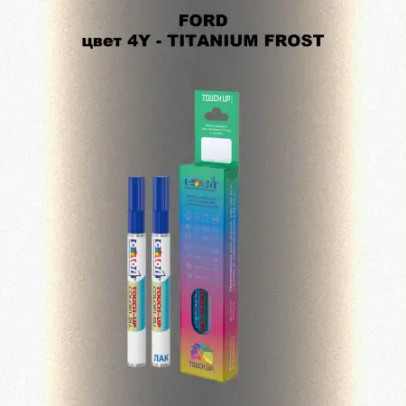 Маркер с краской FORD, цвет 4Y - TITANIUM FROST