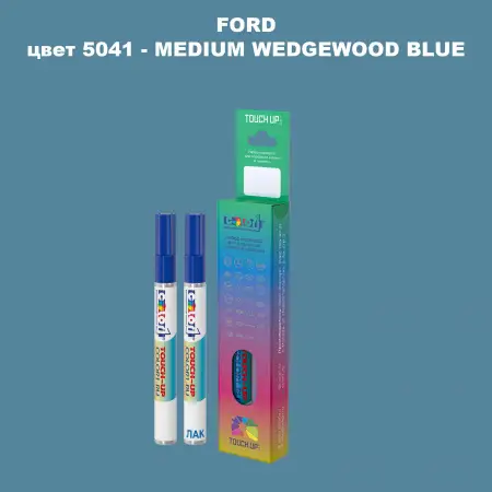 Маркер с краской FORD, цвет 5041 - MEDIUM WEDGEWOOD BLUE