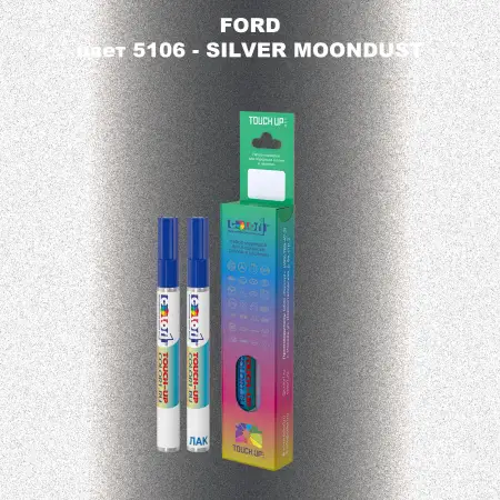 Маркер с краской FORD, цвет 5106 - SILVER MOONDUST