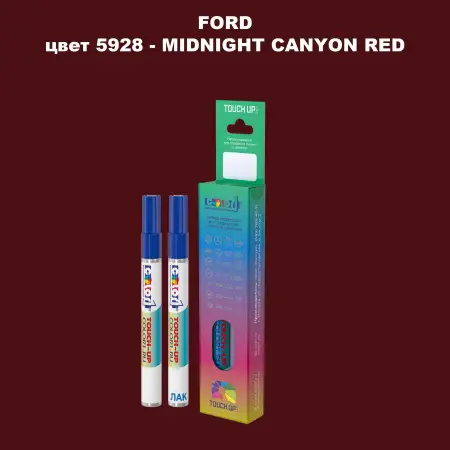 Маркер с краской FORD, цвет 5928 - MIDNIGHT CANYON RED