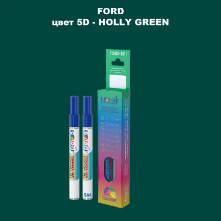 Маркер с краской FORD, цвет 5D - HOLLY GREEN