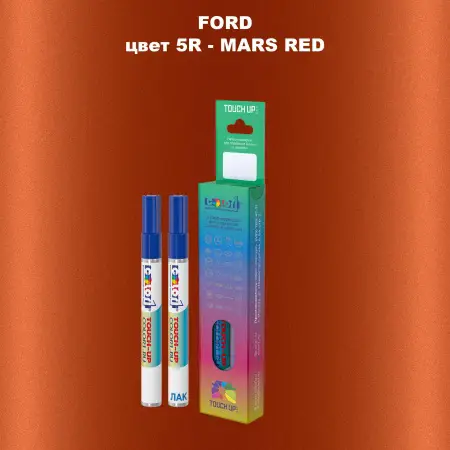 Маркер с краской FORD, цвет 5R - MARS RED