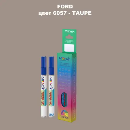 Маркер с краской FORD, цвет 6057 - TAUPE