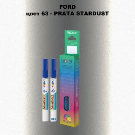 Маркер с краской FORD, цвет 63 - PRATA STARDUST