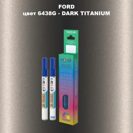 Маркер с краской FORD, цвет 6438G - DARK TITANIUM